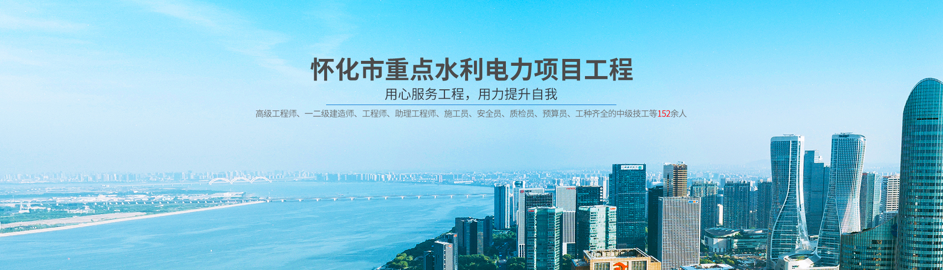 懷化市水利電力工程建設總承包有限公司_懷化水利水電工程 懷化市水利電力工程建設總承包有限公司_懷化水利水電工程
